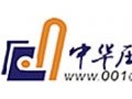 求購(gòu)300T-500T壓鑄機(jī)、工業(yè)爐及周邊設(shè)備2011-10-18