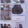 料壺（鵝頸）、）、錘頭（壓射桿）、柱塞頭、探溫棒、噴槍