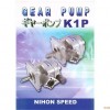 NIHON SPEED齒輪泵，日本(NIHON SPEED)