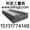 鑄件、機床工作臺、機床維修、機床改造、配刮、鏟刮、刮研維修