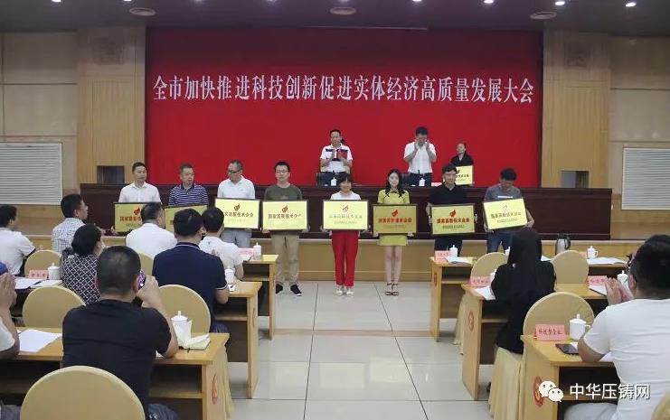 【簡訊】壓鑄產(chǎn)業(yè)園項目招標(biāo)；金華臥加氣缸體機電產(chǎn)品配件生產(chǎn)線項目；飛哲工貿(mào)為壓鑄智能化賦新能；上海鎂鎂合金入選上海市高新技術(shù)企業(yè)