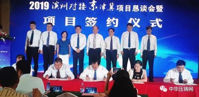【簡訊】亞明汽車科技總部基地項目落戶三山區(qū)；壓鑄廠整體戰(zhàn)略轉(zhuǎn)移項目簽約；2019“巴渝工匠年度人物”壓鑄人丁志遠(yuǎn)入選