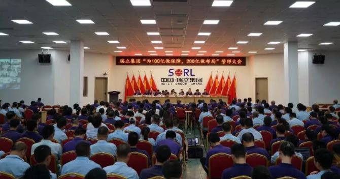 瑞立集團： 六年計劃，百億戰(zhàn)略，為中國汽車零部件產(chǎn)業(yè)賦能！