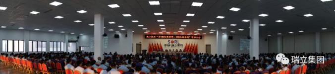 瑞立集團： 六年計劃，百億戰(zhàn)略，為中國汽車零部件產(chǎn)業(yè)賦能！