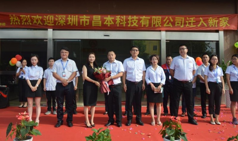 凝心聚力，全新起航——慶祝深圳昌本遷入奧德蘇州總部?
