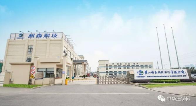 【簡訊】佛山市副市長喬羽蒞臨文燦股份；旭升股份搶抓新能源汽車發(fā)展機(jī)遇；蕪湖舜富入圍蕪湖市政府質(zhì)量獎名單