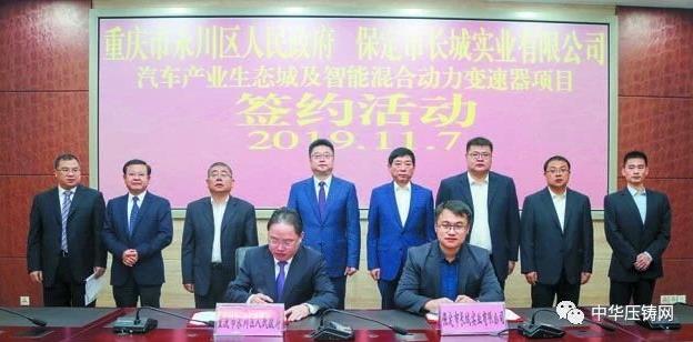 【簡訊】賽維達(dá)15周年慶典隆重舉行；巨浪集團(tuán)與中國一重簽訂采購協(xié)議；安徽永茂泰新廠舉行奠基儀式；長城汽車又一項(xiàng)目落戶永川