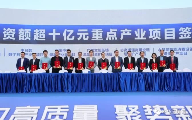 【簡訊】廣東文燦壓鑄10億元總部增資擴產(chǎn)；南陽飛龍汽車高端鋁合金零部件產(chǎn)品技改項目；昌信（萊州）機電木工機械設(shè)備擴建項目