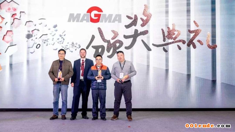 MAGMA中國十周年慶典攜手MAGMA&SIGMA用戶大會，共贏未來
