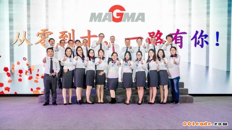 MAGMA中國十周年慶典攜手MAGMA&SIGMA用戶大會，共贏未來