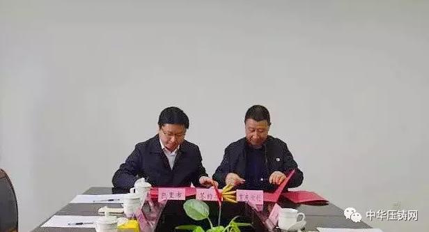 【簡訊】重慶渝江壓鑄上榜重慶首批制造業(yè)龍頭企業(yè)名單；深圳新聯(lián)興壓鑄件生產(chǎn)線遷擴建項目；凱里市與重慶欣創(chuàng)簽署合作協(xié)議