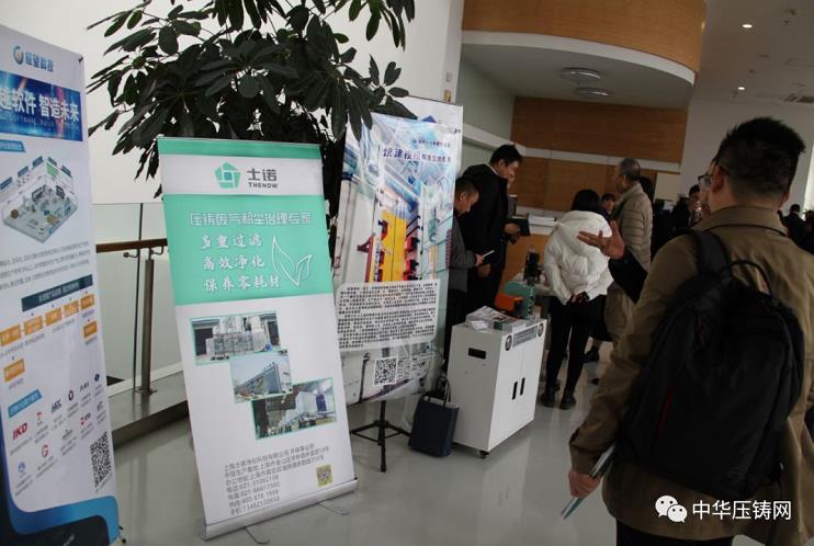 完美收官，2019中華壓鑄網(wǎng)菁英匯（江蘇無錫站）圓滿落幕！