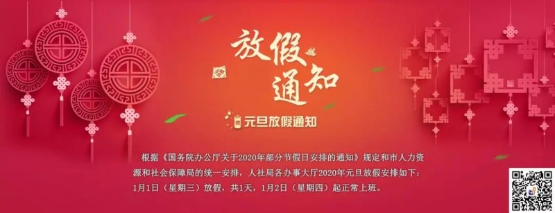中華壓鑄網(wǎng)祝您元旦快樂(lè)！