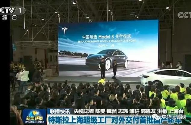 【簡訊】特斯拉2020年底將實(shí)現(xiàn)100%零配件國產(chǎn)化率；瑞立汽車零部件智能制造項(xiàng)目二期開工；正耀精密投產(chǎn)三個(gè)季度銷售超億元