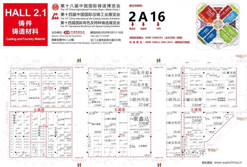 參展商大揭秘|2020鑄博會展位圖重磅發(fā)布！