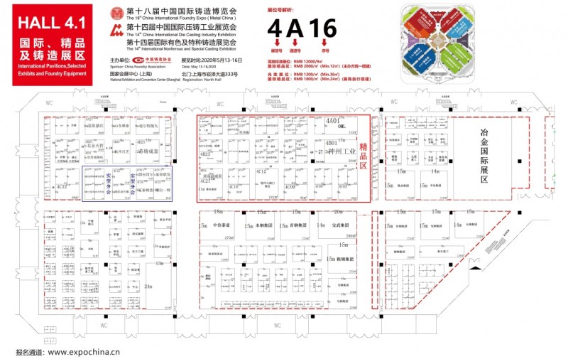 參展商大揭秘|2020鑄博會展位圖重磅發(fā)布！