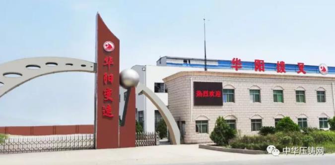 【簡訊】春興精工擬9億元出售兩家子公司80%股權(quán)；重慶博奧鎂合金壓鑄件生產(chǎn)線項目竣工；洛陽希格電氣30萬噸再生鋁項目成功簽約