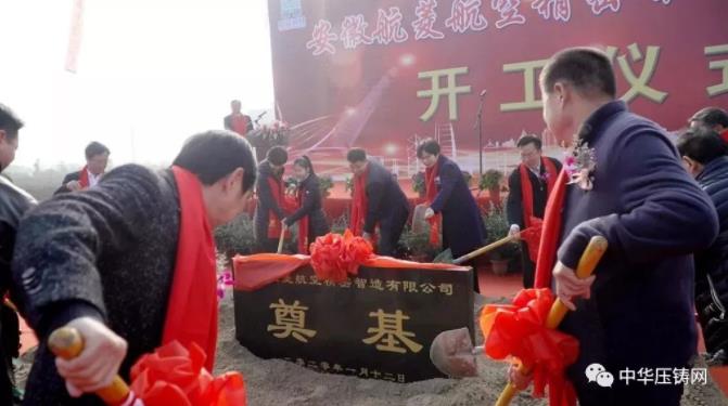 【簡(jiǎn)訊】安慶愛(ài)信鋁合金壓鑄項(xiàng)目計(jì)劃7月投產(chǎn)；力勁集團(tuán)CEO劉卓銘榮獲“外資企業(yè)優(yōu)秀管理者”榮譽(yù)