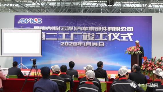 【簡訊】愛德克斯（云浮）公司二期擴建項目竣工；云南灃慶科技智能安全門拉手生產(chǎn)項目；大富科技2019年預(yù)虧超4億