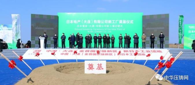 【簡訊】特斯拉二期工廠增加壓鑄車間；日本電產(chǎn)大連新工廠開工建設；長盈精密擬募資29億元