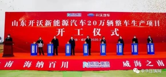 【簡(jiǎn)訊】采埃孚中國(guó)產(chǎn)業(yè)園項(xiàng)目開(kāi)工；天晟金屬壓鑄生產(chǎn)線開(kāi)機(jī)率達(dá)85%；鋒龍股份研究院被認(rèn)定為省級(jí)企業(yè)研究院