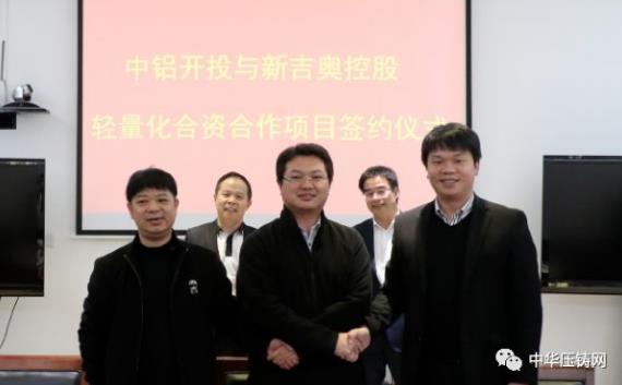 【簡訊】旭升股份將加大智能化的擴(kuò)展；長盈精密一季度預(yù)盈同比增長70%-100%；中鋁與新吉奧簽約輕量化合資合作項目
