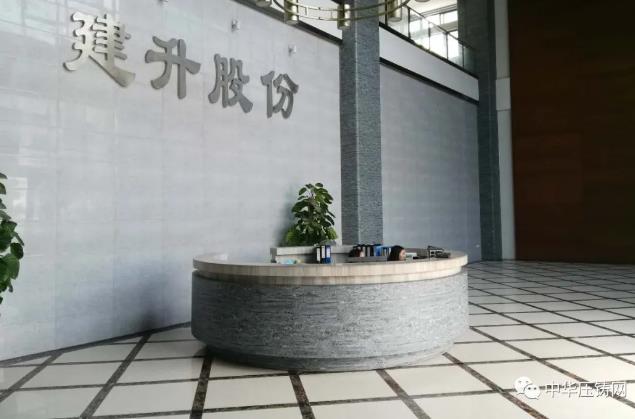 【簡訊】建升科技終止上市輔導(dǎo)；湖北工業(yè)企業(yè)復(fù)工率達(dá)到49.3%；2020年中鑄展延期至8月