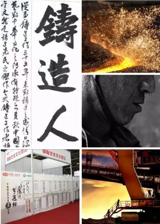 定了！第四屆中國鑄造節(jié)8月15～20日荼蘼滬上