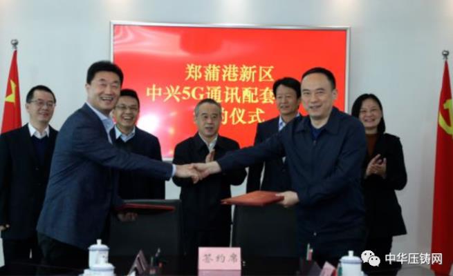 【簡訊】廣東鴻圖為子公司申請授信額度擔(dān)保；宜安科技向?qū)幍氯殇N售10臺設(shè)備；鴻泰元和鎂合金壓鑄件生產(chǎn)線項(xiàng)目開工