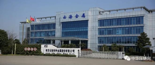 【特訊】寧波埃利特5G通訊壓鑄模具成為新增點(diǎn)；偉源科技汽車(chē)家電部件壓鑄件生產(chǎn)項(xiàng)目開(kāi)工