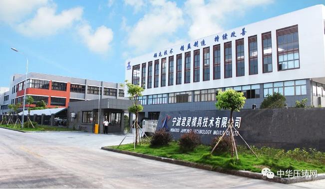 【特訊】大富科技總部成功遷址落戶蚌埠；喬治費歇爾為寶馬汽車提供模具快速換型；君靈模具已開發(fā)多項高精尖汽配壓鑄模具?