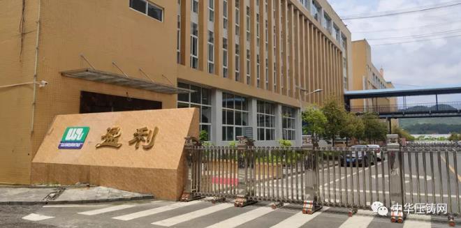 【特訊】廣東鴻圖在新能源汽車(chē)領(lǐng)域取得大進(jìn)展；舜富精密董事長(zhǎng)肖明海榮獲優(yōu)秀民營(yíng)企業(yè)家稱號(hào)；廣汽豐田擬投63億擴(kuò)建第五汽車(chē)生產(chǎn)線