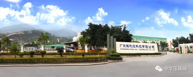 【特訊】壓鑄再擴!鄒平天晟全面接管新安凱；廣東銘利達精密制造生產(chǎn)基地簽約河源；華峰動力發(fā)動機缸體一期8月投產(chǎn)