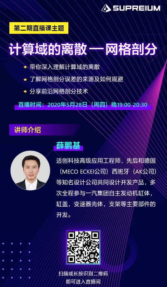 壓鑄工藝設(shè)計(jì)、模具設(shè)計(jì)從業(yè)者的直播課