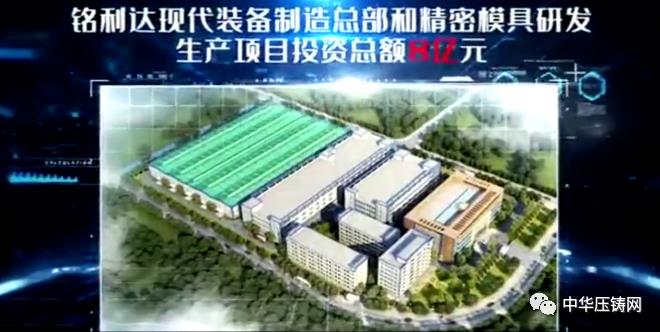【特訊】銘利達8億元裝備制造總部落戶博羅；福州六和汽車零部件下半年正式量產(chǎn)；江淮汽車集團與大眾汽車集團簽約