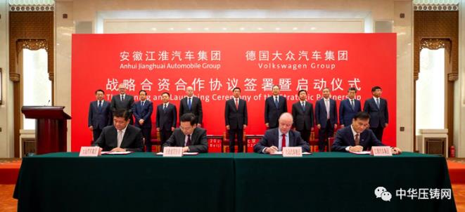 【特訊】銘利達8億元裝備制造總部落戶博羅；福州六和汽車零部件下半年正式量產(chǎn)；江淮汽車集團與大眾汽車集團簽約