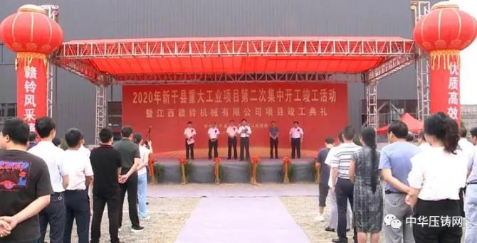 【特訊】湛江德利壓鑄件制造單元對外招標(biāo)；瑞立集團(tuán)智能制造項目擴(kuò)建；鷹潭吉聲樂器壓鑄廠投產(chǎn)