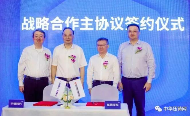 【特訊】洛陽風動工具壓鑄項目落戶新安；吉利英倫新能源整車二期項目全面施工；東浩鑄業(yè)壓鑄件技改項目