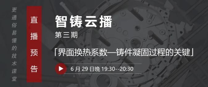 重點(diǎn)關(guān)注！鑄件凝固過程精度不夠，可能是因?yàn)樗? width=
