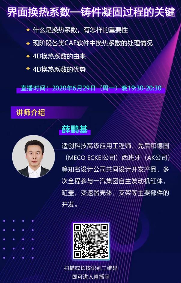重點(diǎn)關(guān)注！鑄件凝固過程精度不夠，可能是因?yàn)樗? width=