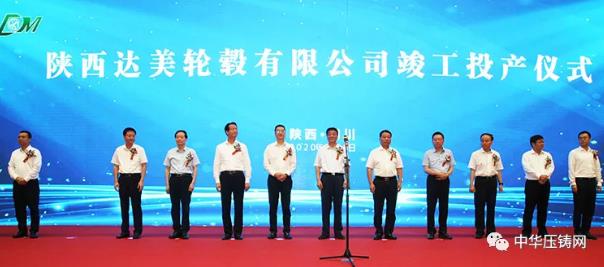 【特訊】廣東文燦法國子公司完成工商登記；一汽豐田新能源分公司項目正式啟動；惠州飛越鋁鎂壓鑄產(chǎn)線擴建
