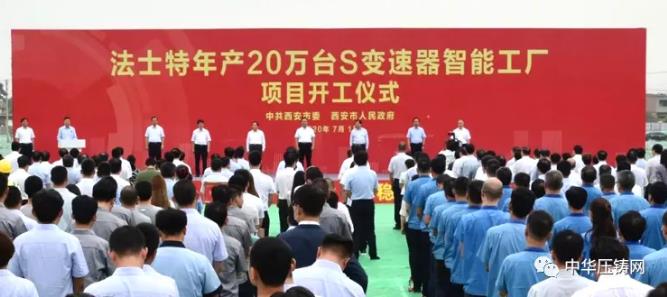 【特訊】法士特年產(chǎn)20萬(wàn)臺(tái)S變速器智能工廠開工；蜂巢動(dòng)力揚(yáng)中產(chǎn)業(yè)園首臺(tái)發(fā)動(dòng)機(jī)下線；飛榮達(dá)為中興提供5G基站相關(guān)產(chǎn)品