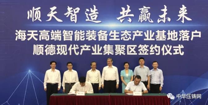 【特訊】重慶大江美利信壓鑄數字化工廠啟動；煜益鋁業(yè)斥資建壓鑄新廠；朗弘盛世壓鑄制造項目獲百萬獎勵