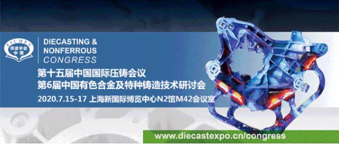 壓鑄行業(yè)首展即將開幕，現(xiàn)場亮點(diǎn)搶先看！