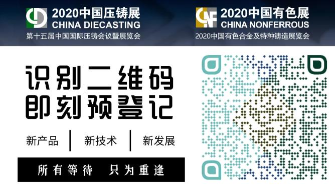 壓鑄行業(yè)首展即將開幕，現(xiàn)場亮點(diǎn)搶先看！