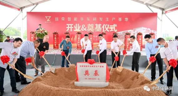 【特訊】嘉瑞集團(tuán)為小鵬汽車(chē)生產(chǎn)電控殼體鋁壓鑄件；蔚來(lái)汽車(chē)制造基地生產(chǎn)線(xiàn)視頻搶先看！?；唐山春潮壓鑄項(xiàng)目竣工環(huán)評(píng)公示