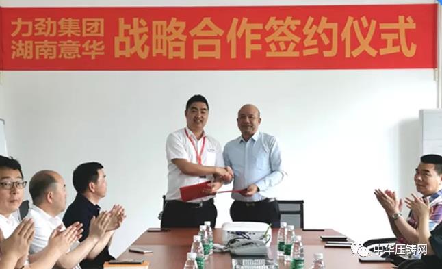 【特訊】湖南意華與力勁集團簽訂戰(zhàn)略合作協(xié)議；山西華翔IPO首發(fā)過會；今飛凱達摩托車鋁輪轂項目擬9月投產(chǎn)