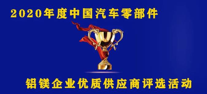 鋁鎂企業(yè)優(yōu)質(zhì)供應(yīng)商“拍了拍”你！