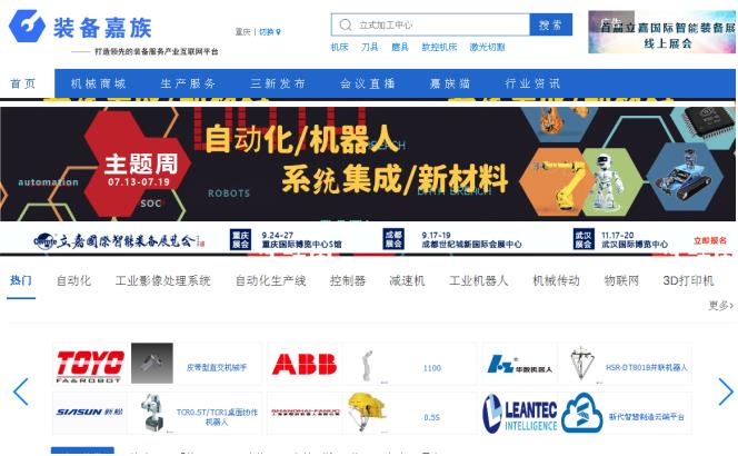 緊抓需求，強(qiáng)勢突圍！第21屆中國國際機(jī)電產(chǎn)品博覽會將于11月在武漢啟幕！