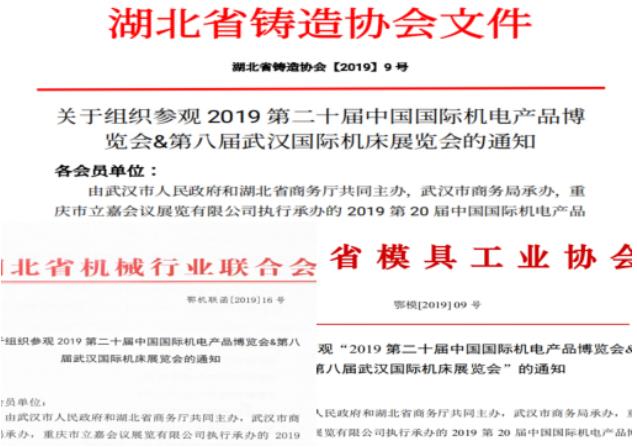 緊抓需求，強(qiáng)勢突圍！第21屆中國國際機(jī)電產(chǎn)品博覽會將于11月在武漢啟幕！